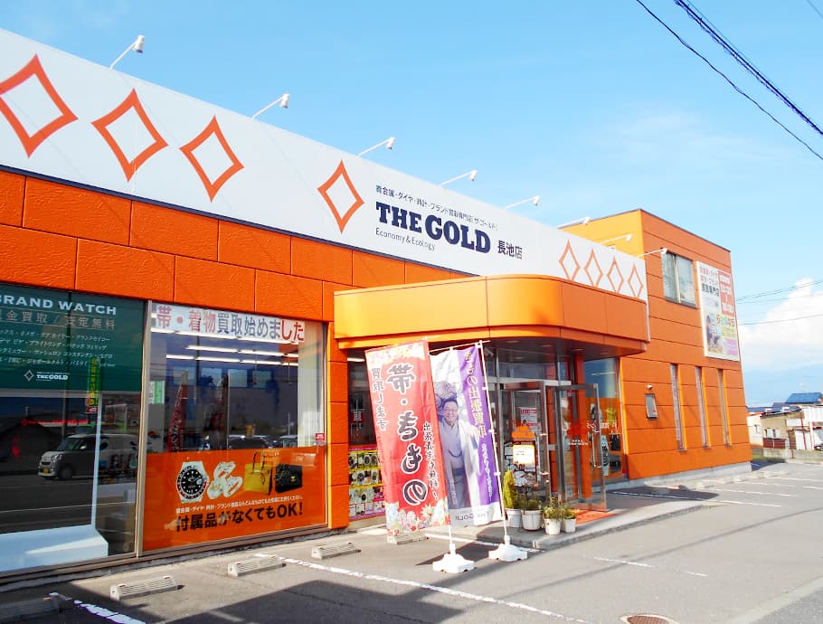 ザ・ゴールド 長池店