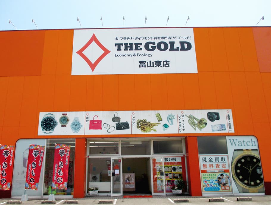 ザ・ゴールド 富山東店