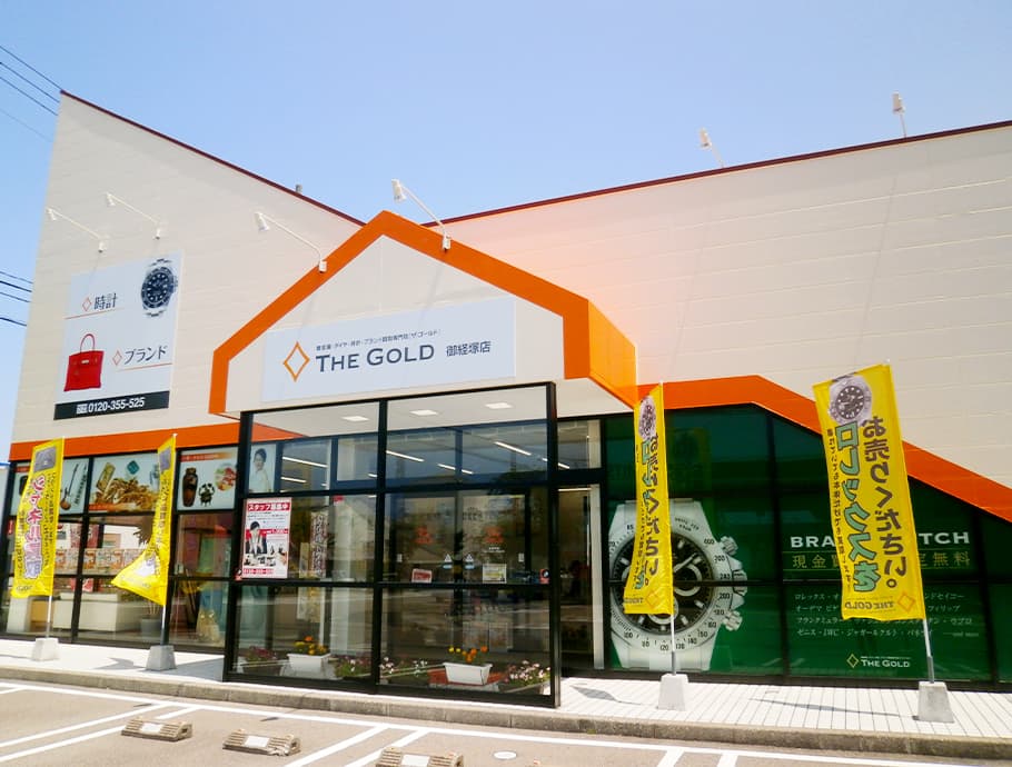 ザ・ゴールド 御経塚店
