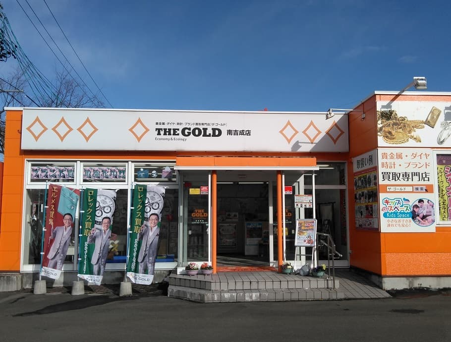 ザ・ゴールド 南吉成店