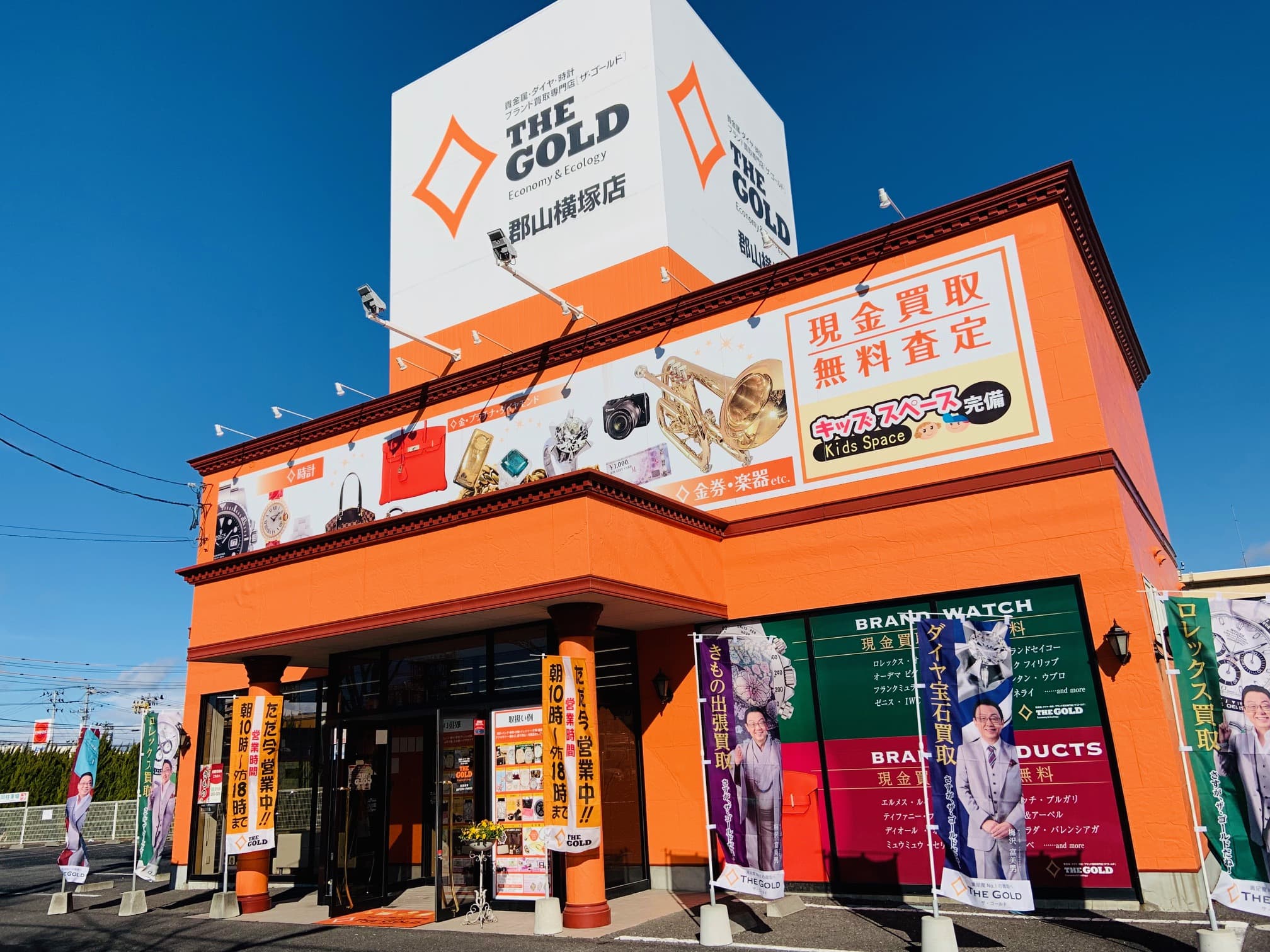ザ・ゴールド 郡山横塚店