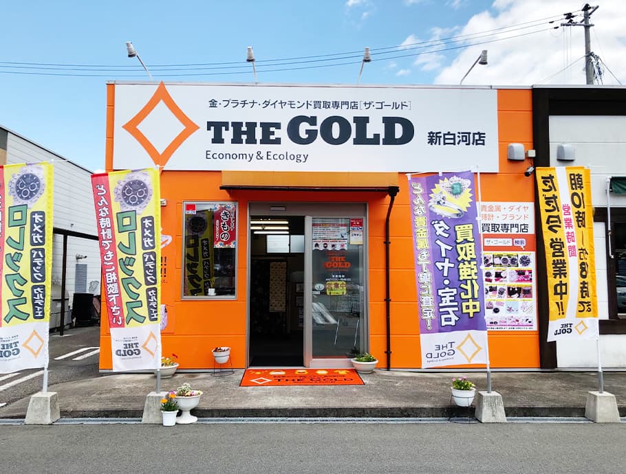 ザ・ゴールド 新白河店