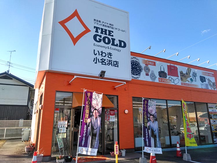ザ・ゴールド いわき小名浜店