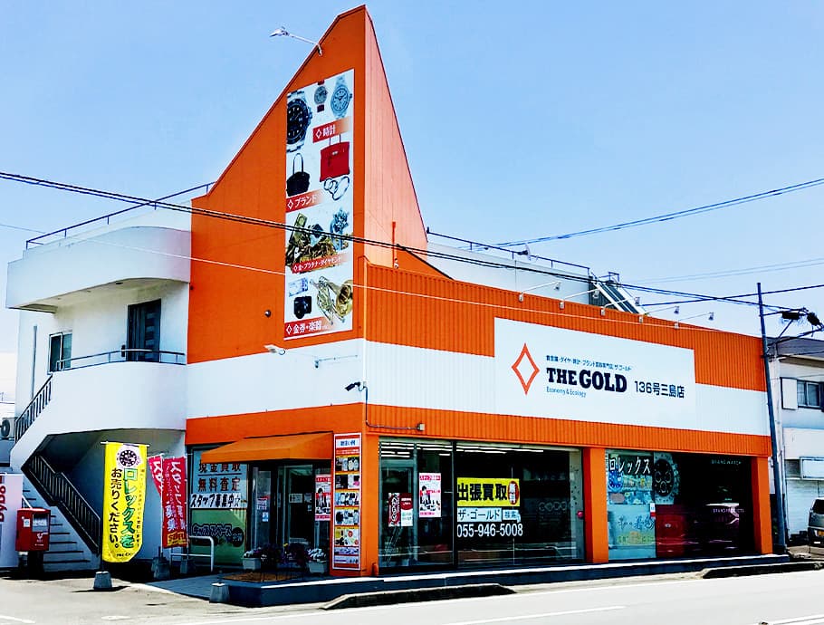ザ・ゴールド 136号三島店