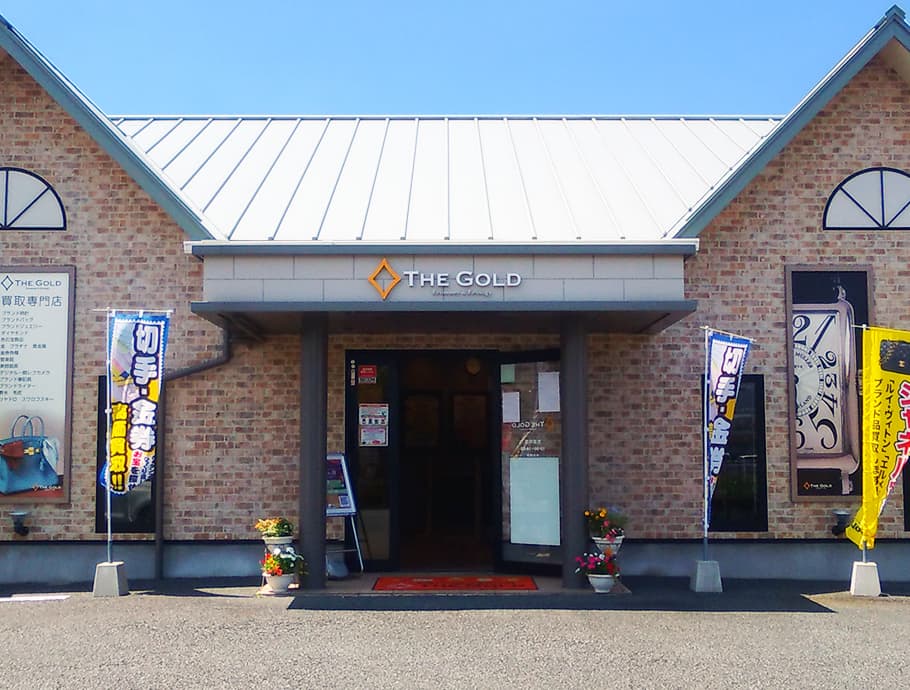 ザ・ゴールド 富士店