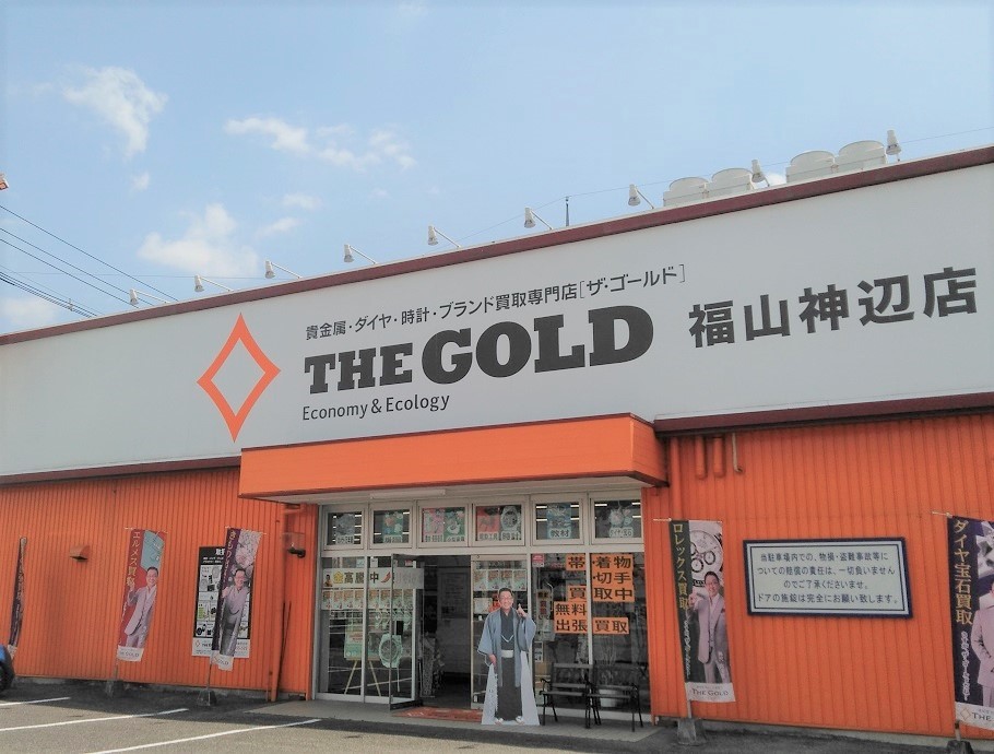 ザ・ゴールド 福山神辺店
