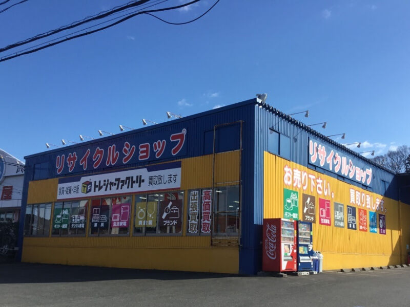 トレジャーファクトリー いわき鹿島店