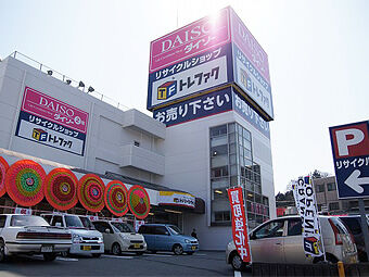 トレジャーファクトリー いわき平店
