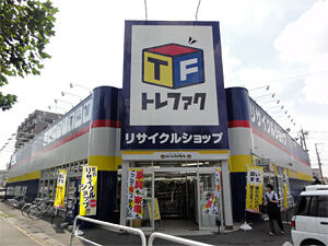 トレジャーファクトリー 牛久店