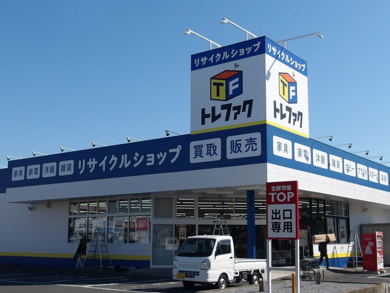 トレジャーファクトリー 春日部店