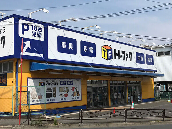 トレジャーファクトリー 川崎野川店