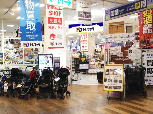 トレジャーファクトリー 京都宇治店