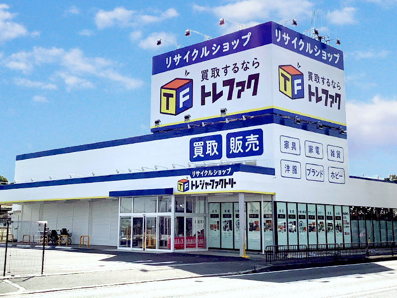 トレジャーファクトリー 高槻店