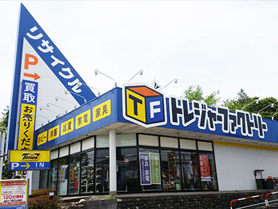 トレジャーファクトリー 立川日野橋店