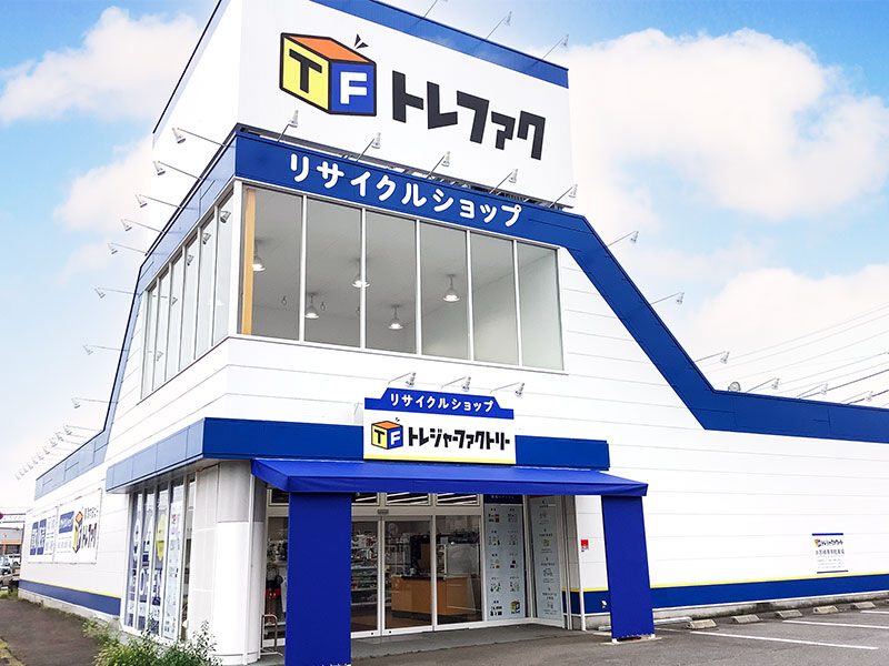 トレジャーファクトリー つくば店