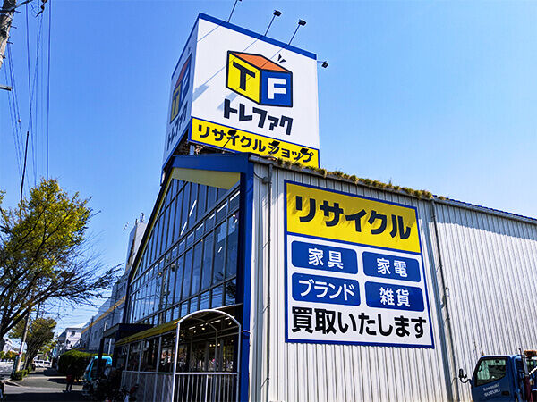 トレジャーファクトリー 名古屋徳重店
