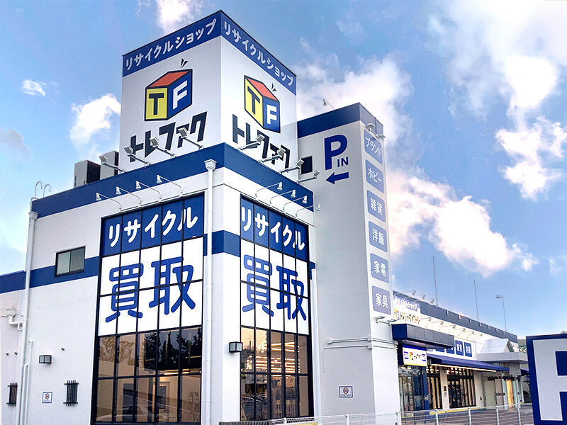 トレジャーファクトリー 東大阪箕輪店