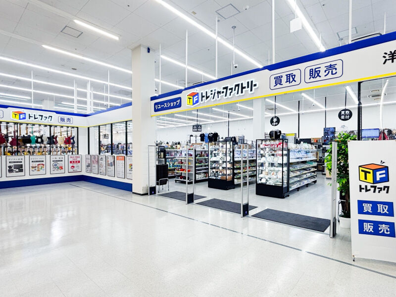 トレジャーファクトリー ベイシア前橋モール店