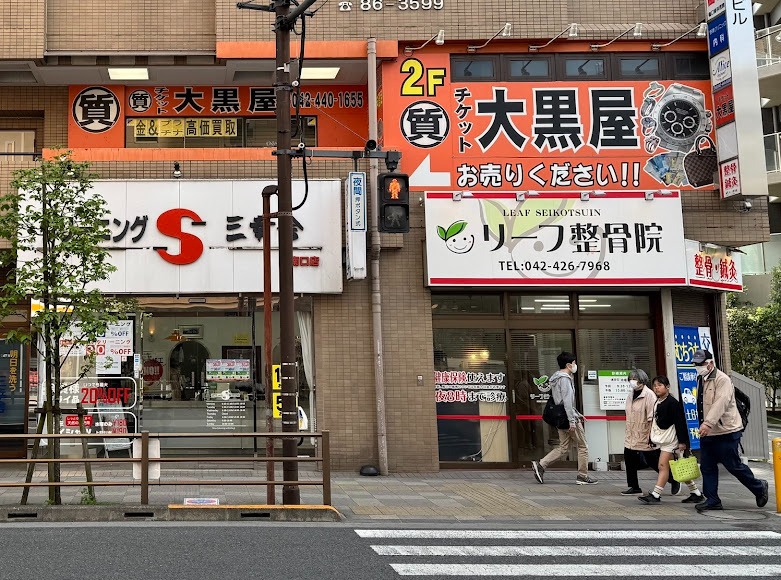 大黒屋 質調布駅南口店