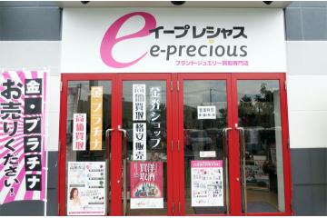 イープレシャス イオンモール高岡店