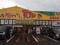 ゴールディーズ 前橋店