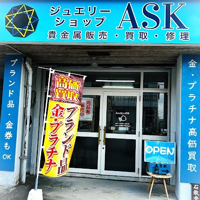ジュエリーASK こどもの国前店