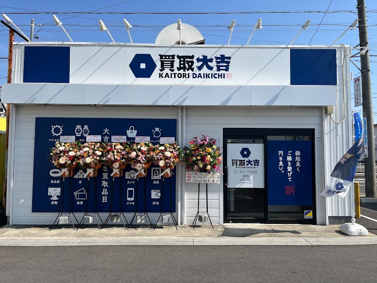 買取大吉 ドン・キホーテ刈谷店