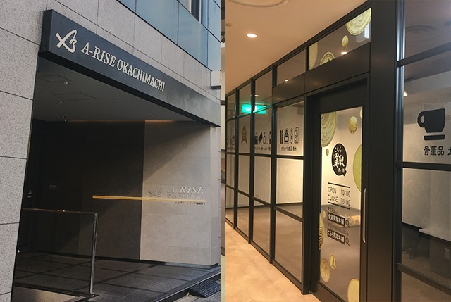 金貨買取本舗 御徒町店