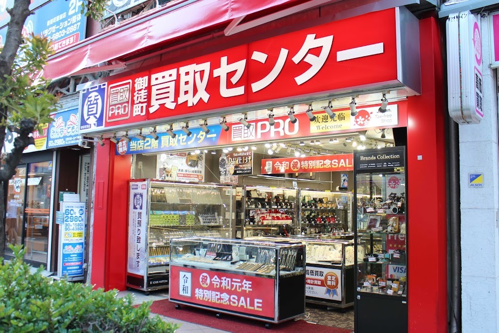 買取プロ 御徒町本店