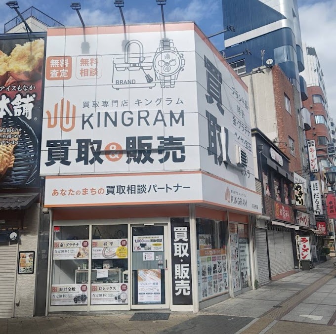 キングラム 八王子店