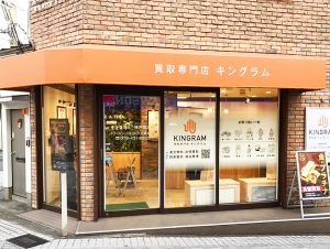 キングラム 神戸岡本店