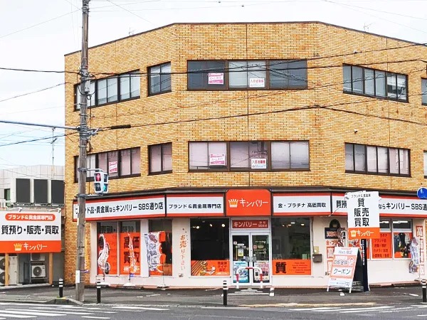 キンバリー静岡 SBS通り店
