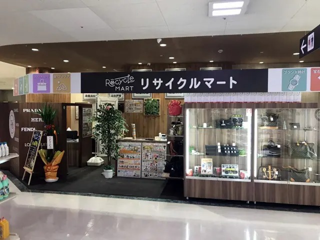 リサイクルマート イオン南松本店