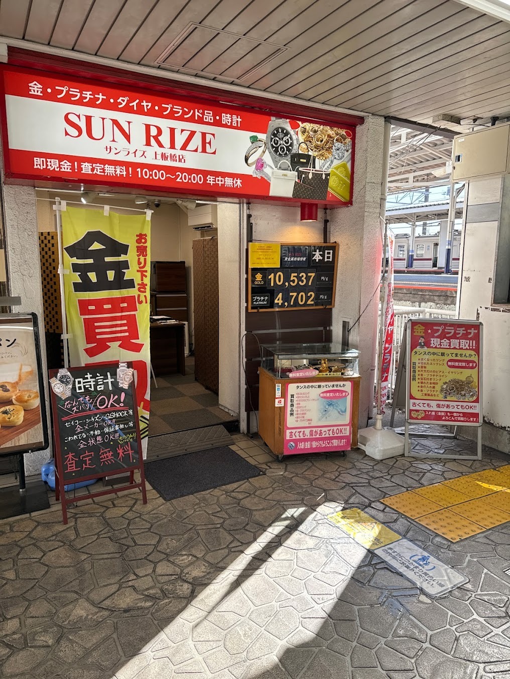 サンライズ 上板橋