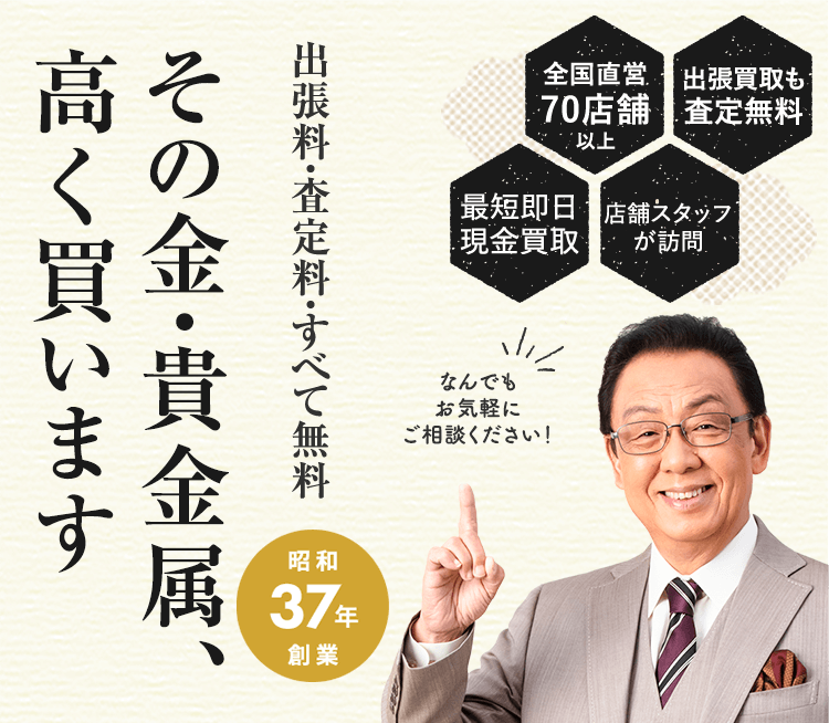 ザ・ゴールド名古屋オフィス