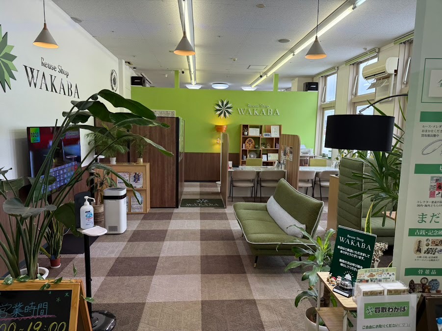 買取店わかば 北見メッセ店