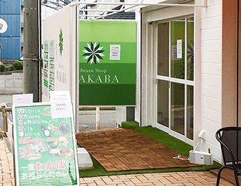 買取店わかば阪南わくわくアベニュー尾崎店