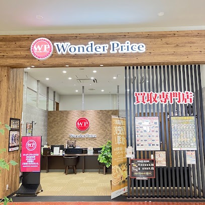 ワンダープライス昭島モリタウン店